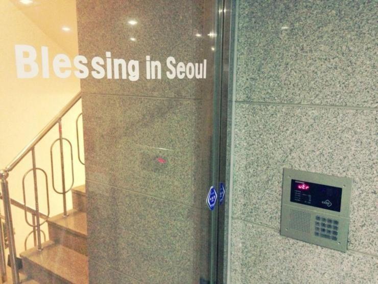 ブレッシング イン ソウル レジデンス ソウル特別市 エクステリア 写真